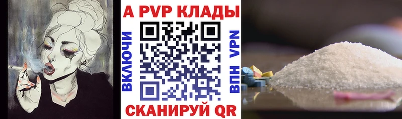 A-PVP VHQ  Вязники 
