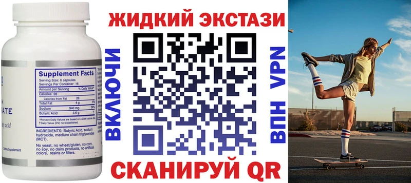 БУТИРАТ бутик продажа наркотиков Вязники