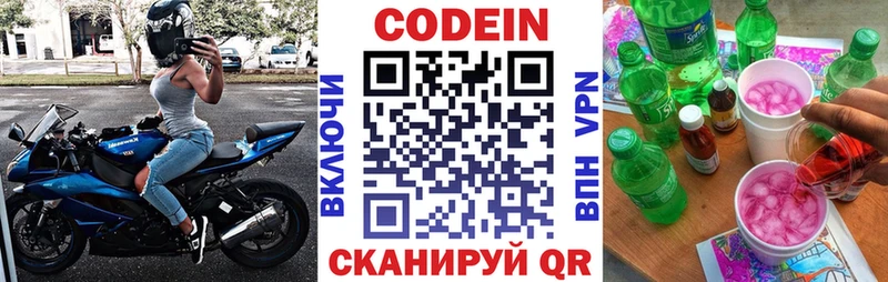 Codein напиток Lean (лин)  ОМГ ОМГ сайт  Вязники  наркошоп 