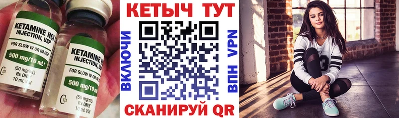 Кетамин ketamine  Вязники 